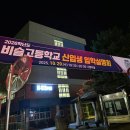 비슬고등학교 이미지