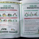명지정내과의원 | 잔여백신 카카오톡 꿀팁 [18세 - 49세 코로나 백신 예방 접종 요정정리]