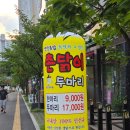 촌닭이 두마리 | 관저동 신규오픈 옛날통닭 맛집 <촌닭이 두마리> 가성비 최고!