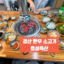 효성 축산 이미지