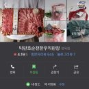 박판호순천한우 이미지