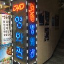 명보DVD영화관 티스토리