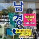 남경 | 목포 푸짐한 가성비 가정식 백반 남경백반 솔직후기