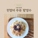 뽀그작