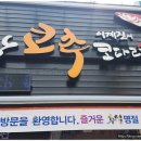 코다리쉐프아저씨 이미지