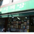 글벗책방 이미지