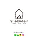 해맑은 목공방 이미지