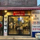 만경식당 이미지