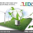 보탬LED조명 이미지