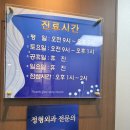 부천삼성정형외과의원 | 신중동 삼성정형외과 - 과잉진료 없는 삼성정형외과의원 추천