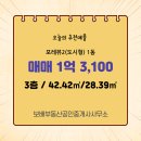 보배부동산공인중개사사무소 이미지