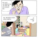 허영만의 꼴 - 제105화 (윤곽) 이미지