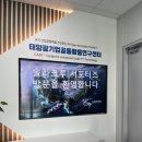 대전광역시(태양광 기업공동활용 연구센터) | [2026 세계태양광총회 서포터즈-솔라크루]02. 국내최대 태양광 연구소 ‘태양광기업공동활용연구소’