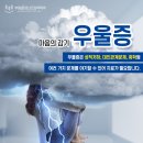 마음숲정신건강의학과의원 이미지