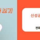 신성공인중개사사무소 네이버블로그