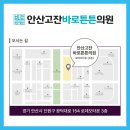 고잔정형외과의원 이미지