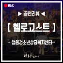 스타스테이지 | 학교 현장 체험학습 어디로 갈까?| 뮤지컬 &lt;헬로고스트&gt;👻팀이 방문한 대학로 스타스테이지 후기!💛