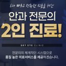 플러스 안과 의원 이미지
