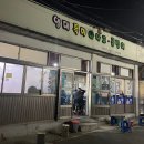영대특미아나고 | [대구 곰장어 맛집] 영대 특미 아나고 곰장어 방문솔직후기