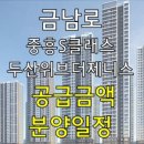 우산중흥공인중개사사무소 이미지