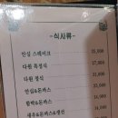 해피데이 레스토랑 돈까스 이미지