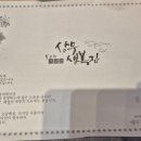 상무생복집 이미지