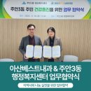 주안3동 행정복지센터 이미지