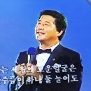 최갑석-아내에게 바치는 노래(선생께서 머리가 하얗게 되셔서 이 노래를 부르신 영상도 있는데 그 영상이 정말 보고 싶습니다) 이미지