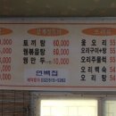 연백집 네이버블로그