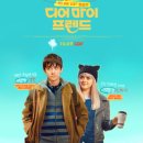 디어마이프렌드 이미지