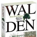 월든 이미지