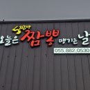 오.짬.땡.오늘은 짬뽕 땡기는 날 이미지