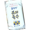 못난이
