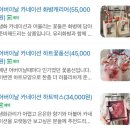 익산 | 어버이날꽃 화사한날 : 꽃풍선 꽃다발 카네이션 화분 추천