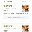 김쉐프제빵소