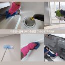 더샵리비테르2차경로당 | 대구이사청소 중구청소업체 더샵리비테르1차