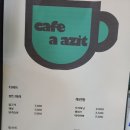 카페어아지트