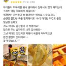 떡볶이참잘하는집 떡참 고성간성점