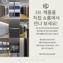 광신프로그레스 | 고창 광신프로그레스 유니슬랫/콤비 블라인드 시공후기