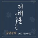 더해봄