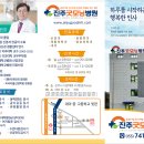 진주굿모닝병원 이미지