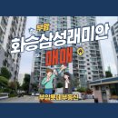 부암롯데공인중개사사무소 이미지