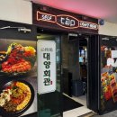 대양회관 이미지