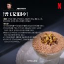 씨유(CU) 대구신당점 | CU 씨유 흑백요리사 밤티라미수컵 솔직후기