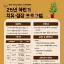 치유상담대학원대학교 Daum카페