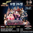 쥬벨음악학원 | 부산 서면 댄스학원 루에다 4주년 이야기 ~!!! 부산 살사/바차타/부산라틴댄스학원/서면춤학원 루에다