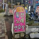 코인뮤직 동전노래연습장 이미지