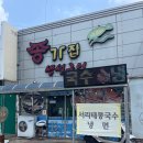 종가집생선구이 이미지