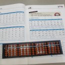 목동매직셈주산교습소 | 목동 주산학원 매직셈 주산교습소 성인도 배우는 즐거운 취미