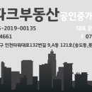 송도캐슬공인중개사사무소 이미지
